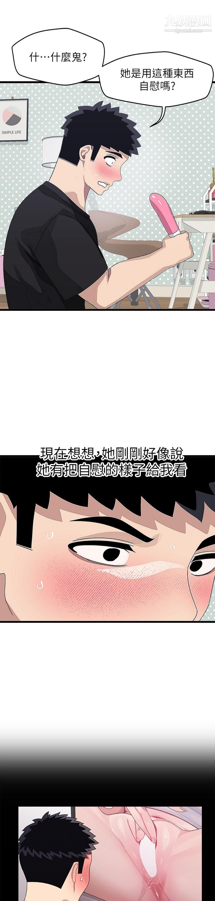 第17話 - 好朋友最愛的小粉紅27.jpg