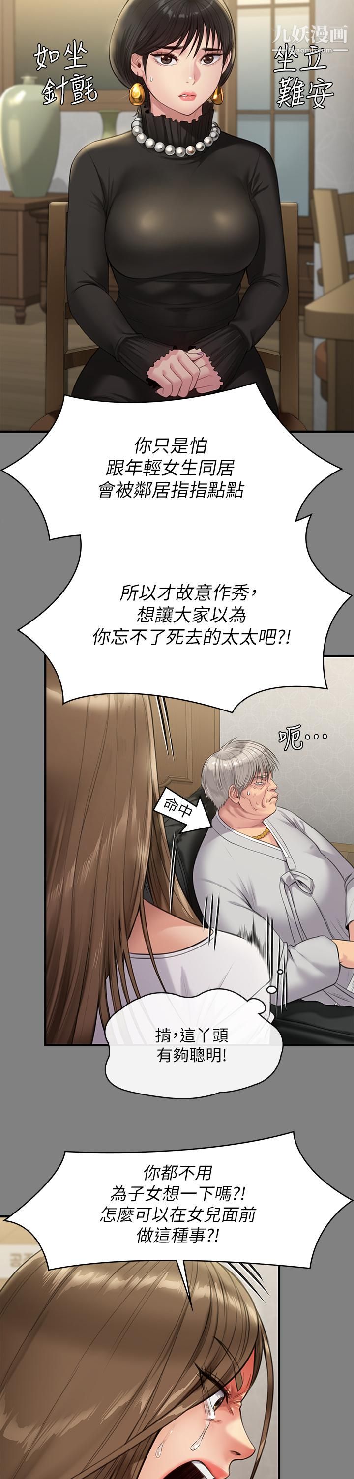 第227話 - 意想不到的來訪37.jpg