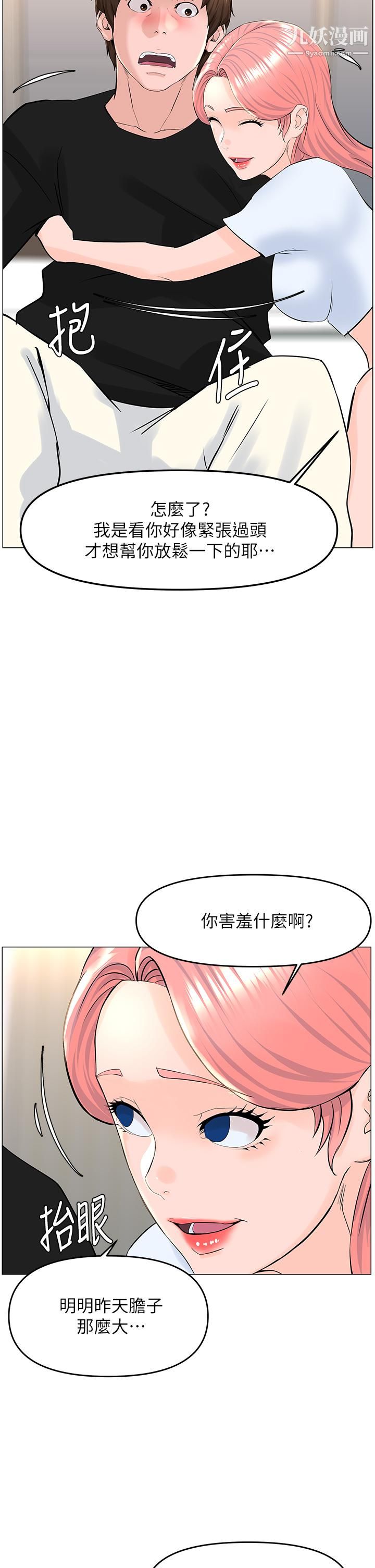 第41話 - 隨身攜帶成人玩具的女人27.jpg