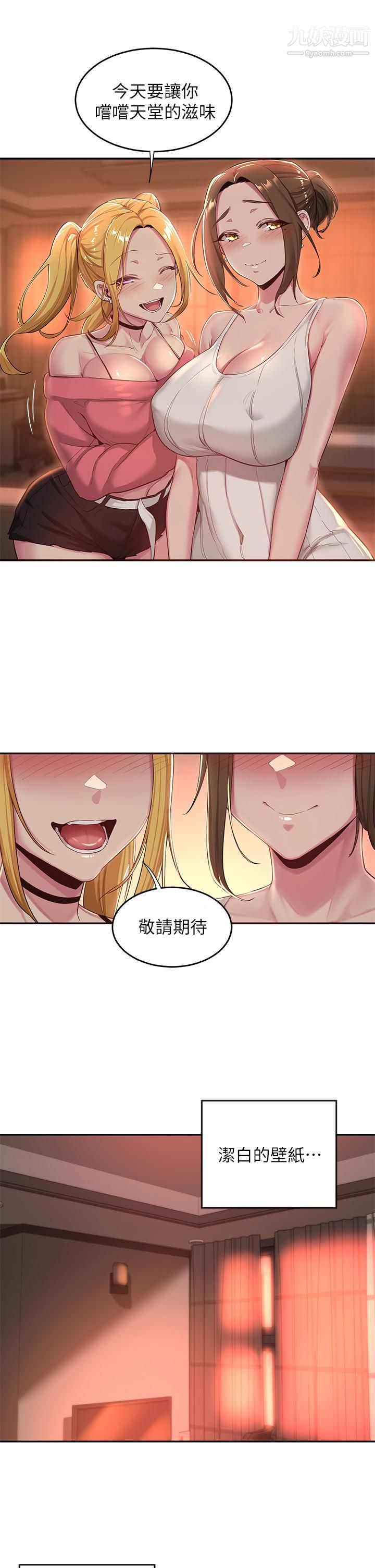 第24話 - 一起享用大肉棒13.jpg