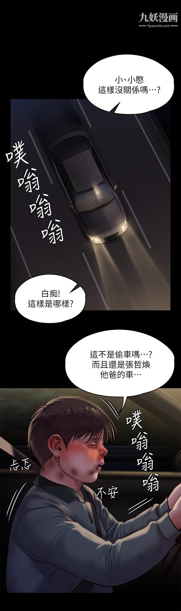 第227話 - 意想不到的來訪9.jpg