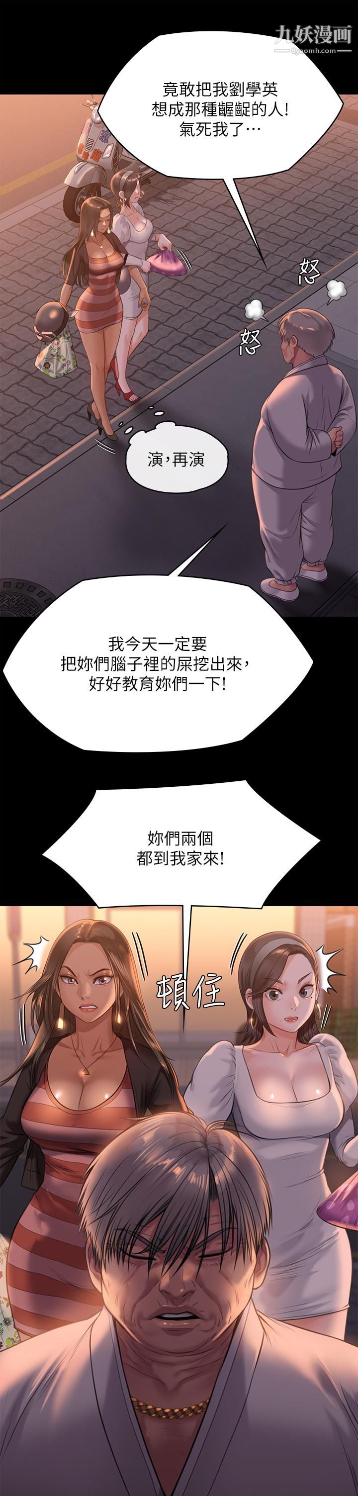 第227話 - 意想不到的來訪31.jpg