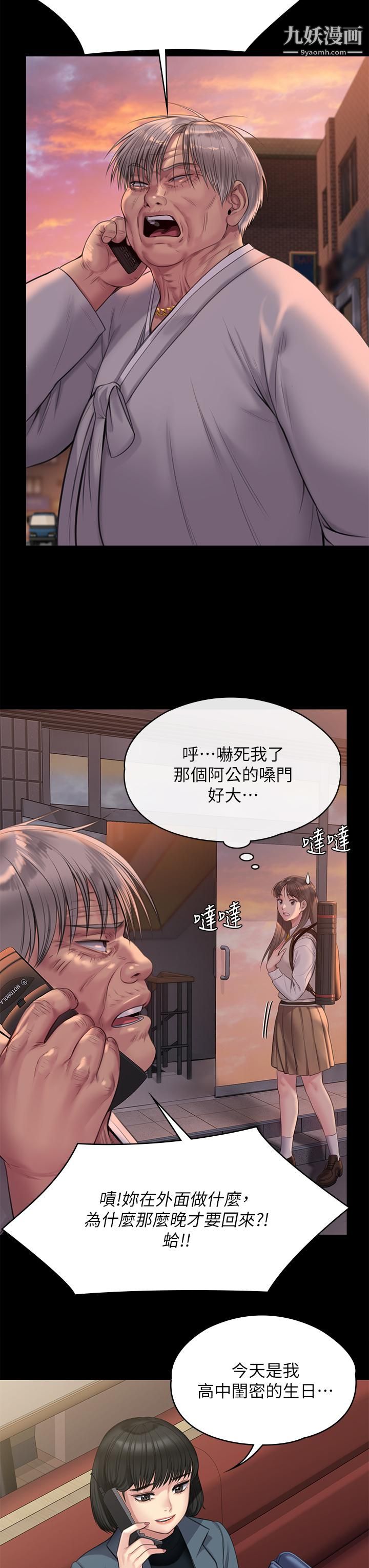 第227話 - 意想不到的來訪23.jpg