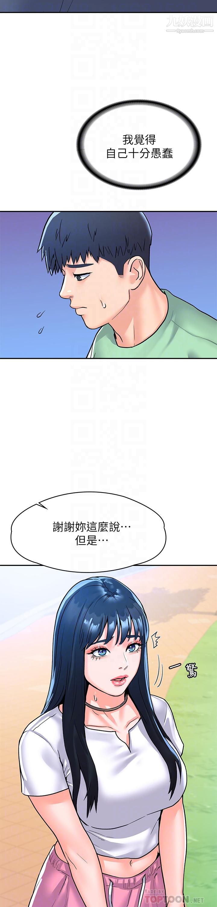 第79話 - 隻要有你，我什麼都不怕12.jpg