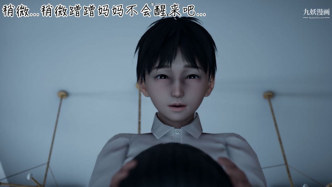 我和媽媽的秘密遊戲[3D]-第6章-图片7