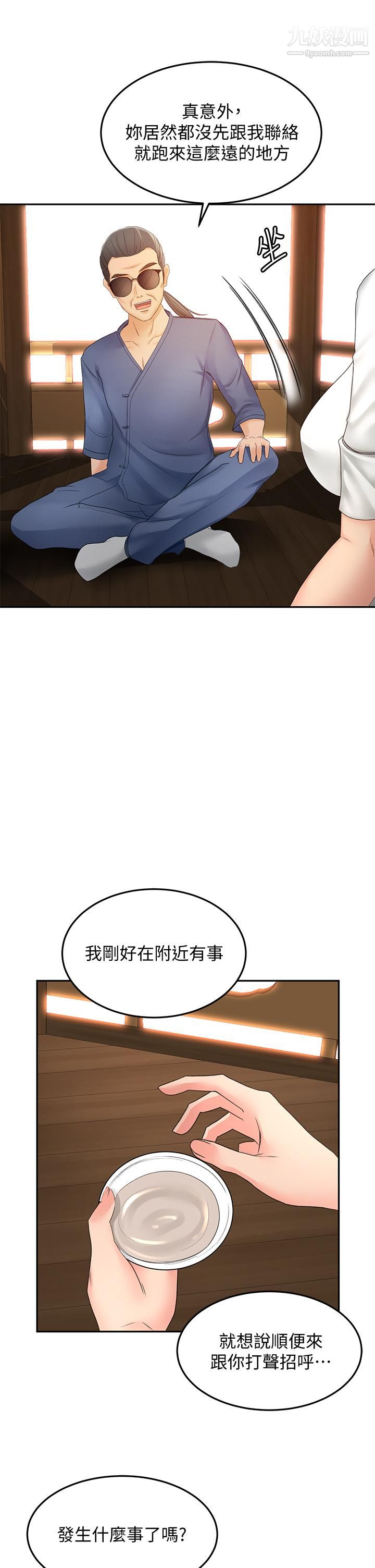 第39話 - 以後也要一直陪著我!36.jpg