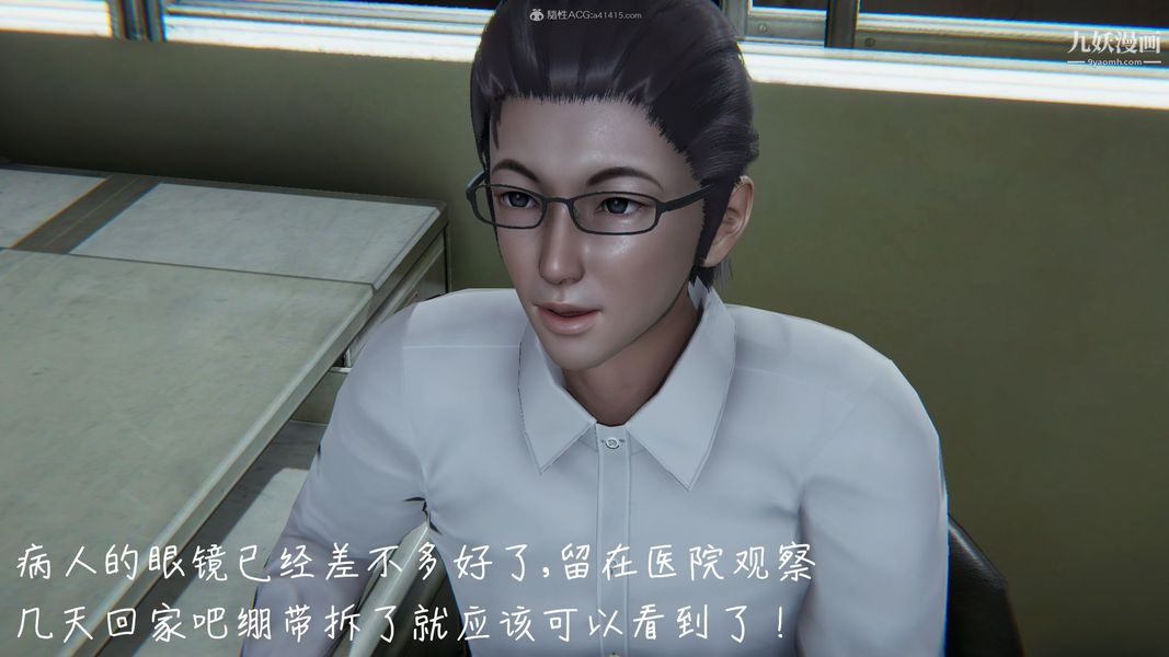 我和媽媽的秘密遊戲[3D]-第14章-图片17