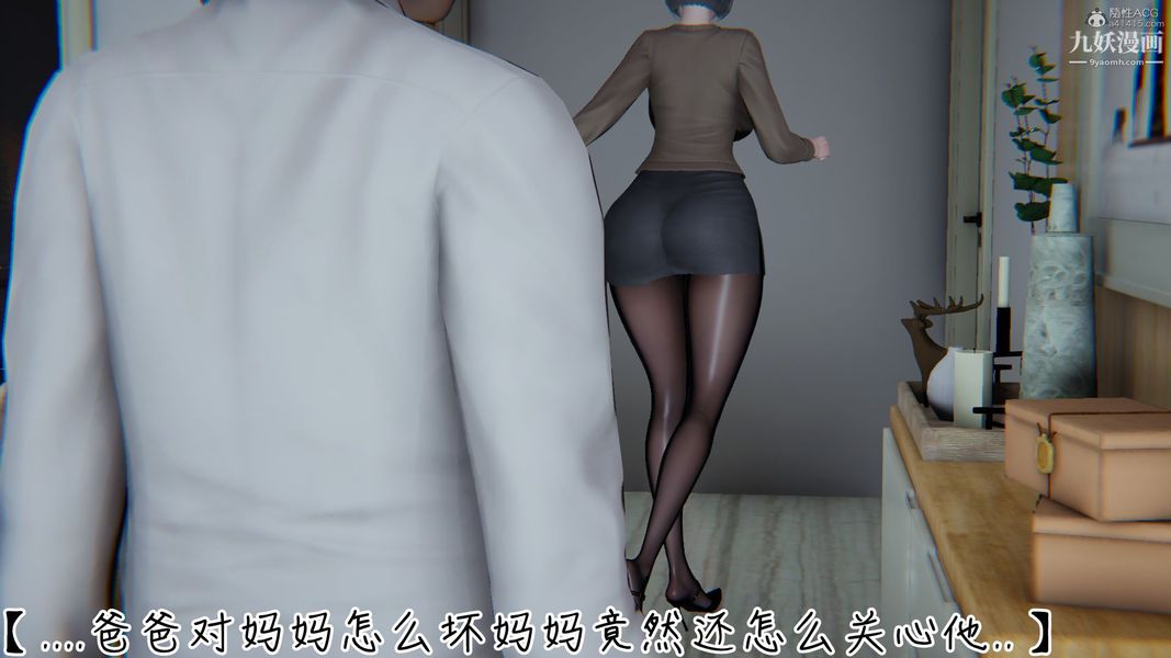 我和媽媽的秘密遊戲[3D]-第2章-图片14