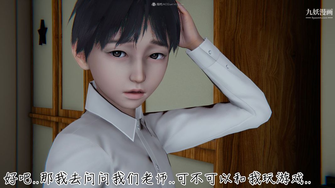 我和媽媽的秘密遊戲[3D]-第5章-图片23