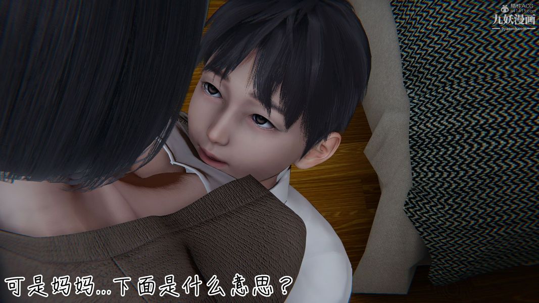 我和媽媽的秘密遊戲[3D]-第5章-图片28