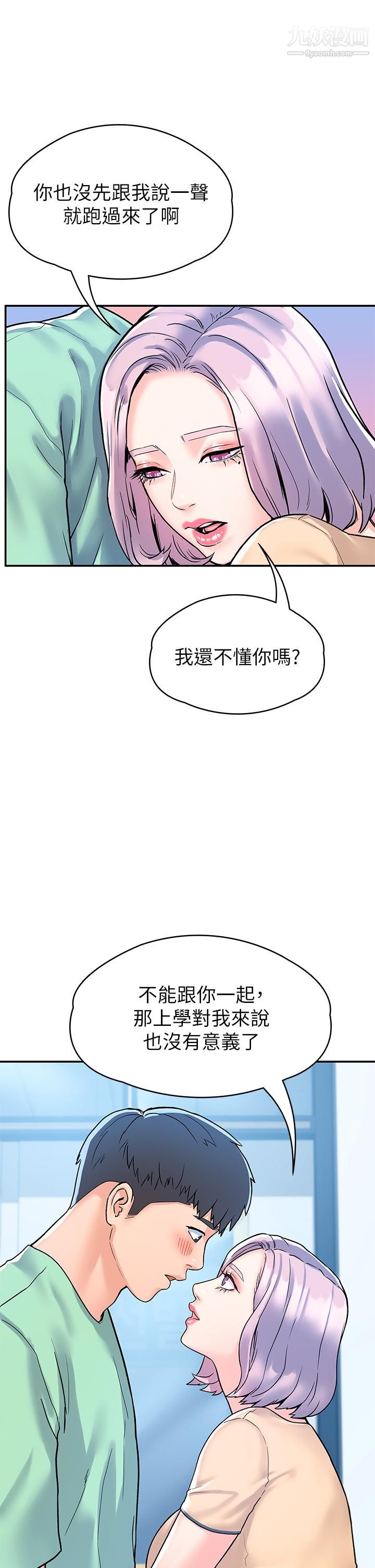 第79話 - 隻要有你，我什麼都不怕33.jpg