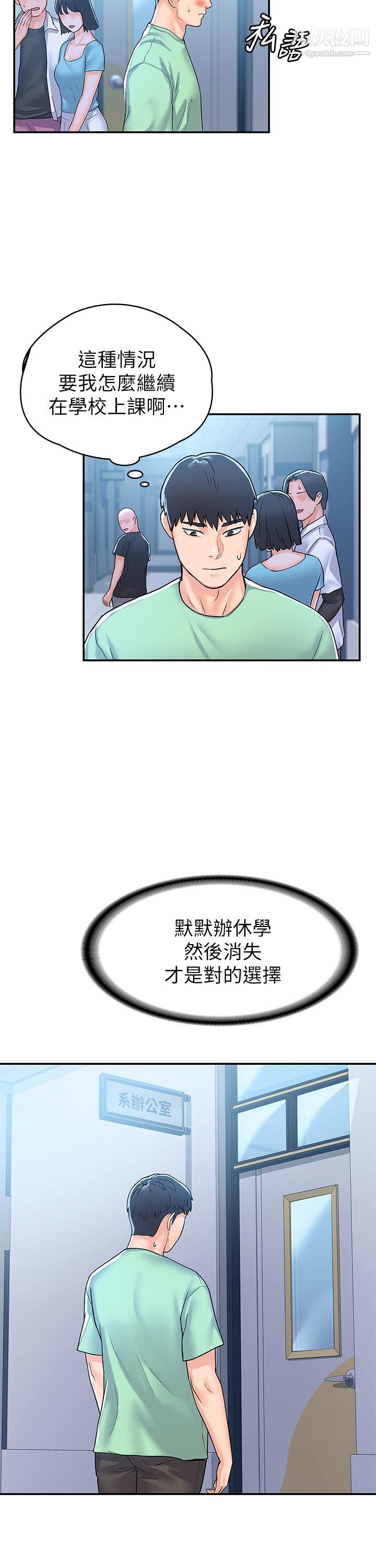 第79話 - 隻要有你，我什麼都不怕17.jpg