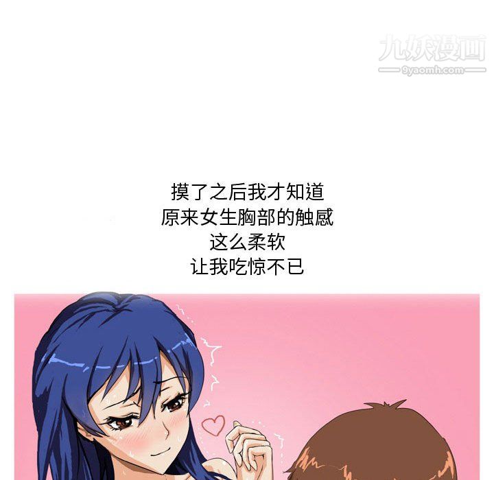 Love story forever.-第12章-图片12