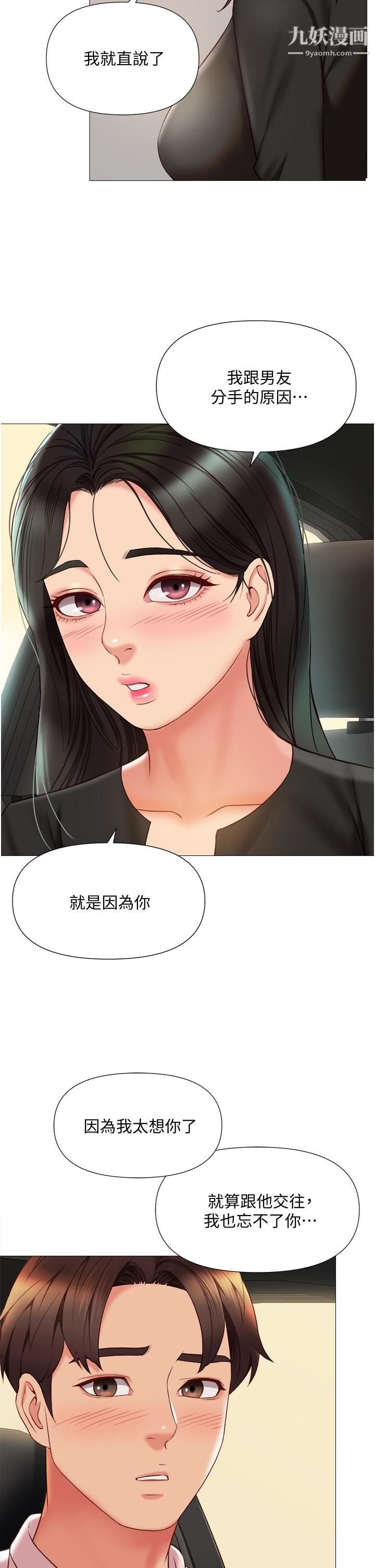 第57話 - 懷念前女友的Q彈鮑魚24.jpg