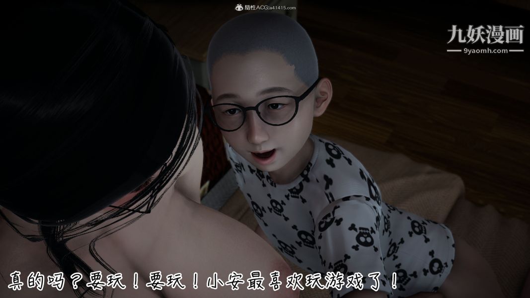 漂亮媽媽的過家家遊戲[3D]-第4章-图片28