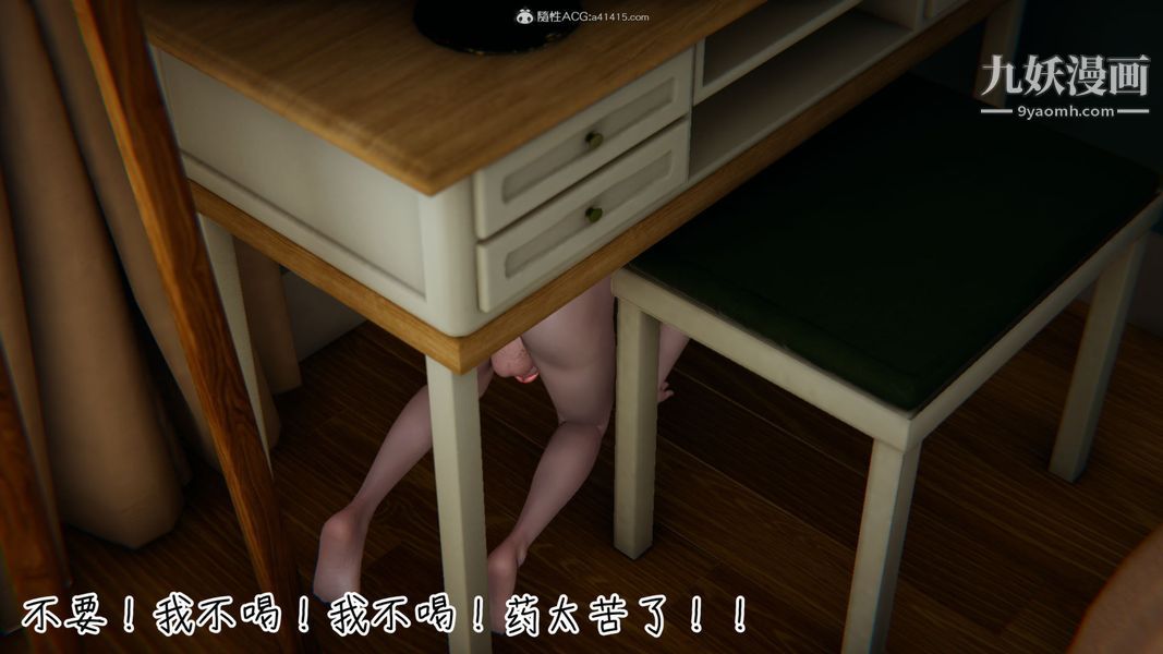 漂亮媽媽的過家家遊戲[3D]-第2章-图片29