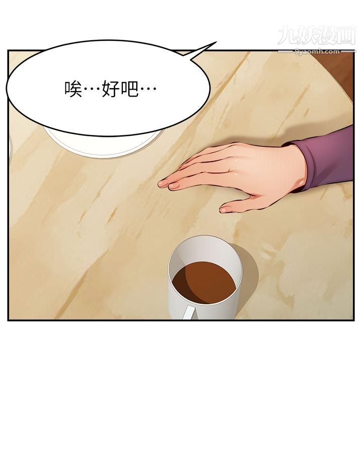 第38話 - 縱慾的夜晚20.jpg