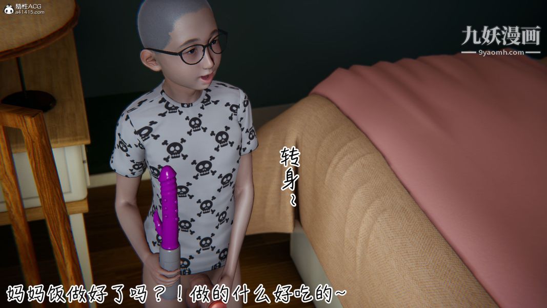 漂亮媽媽的過家家遊戲[3D]-第2章-图片12