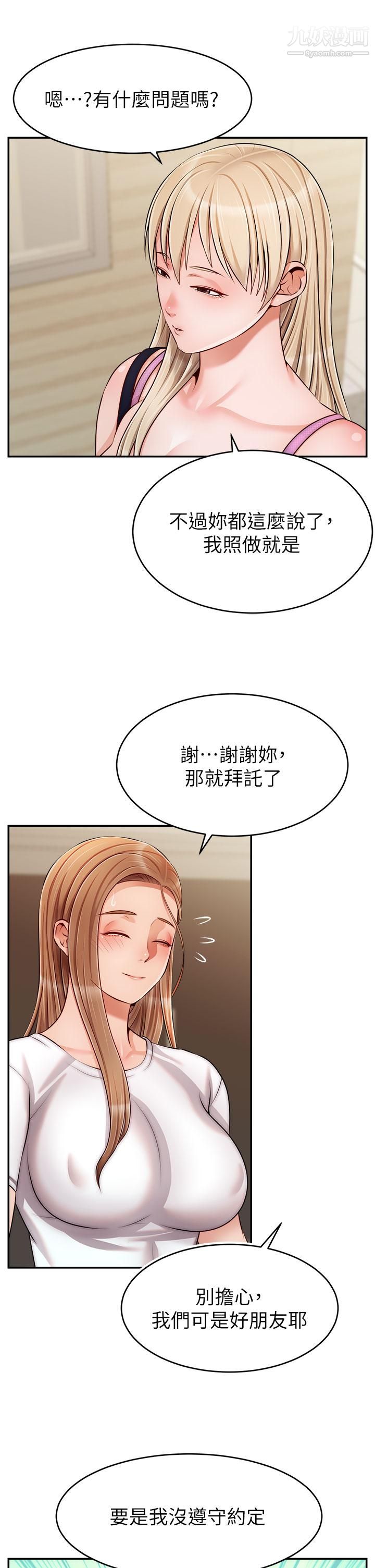 第38話 - 縱慾的夜晚9.jpg