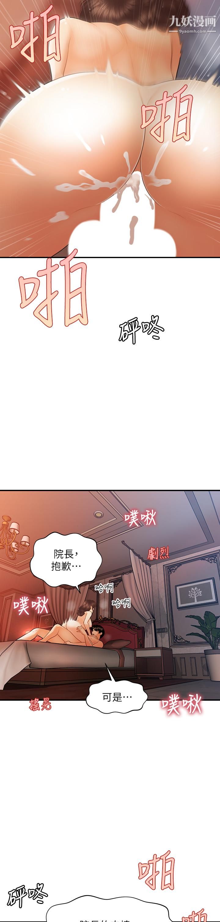 第91話 - 智媛的性愛治療13.jpg