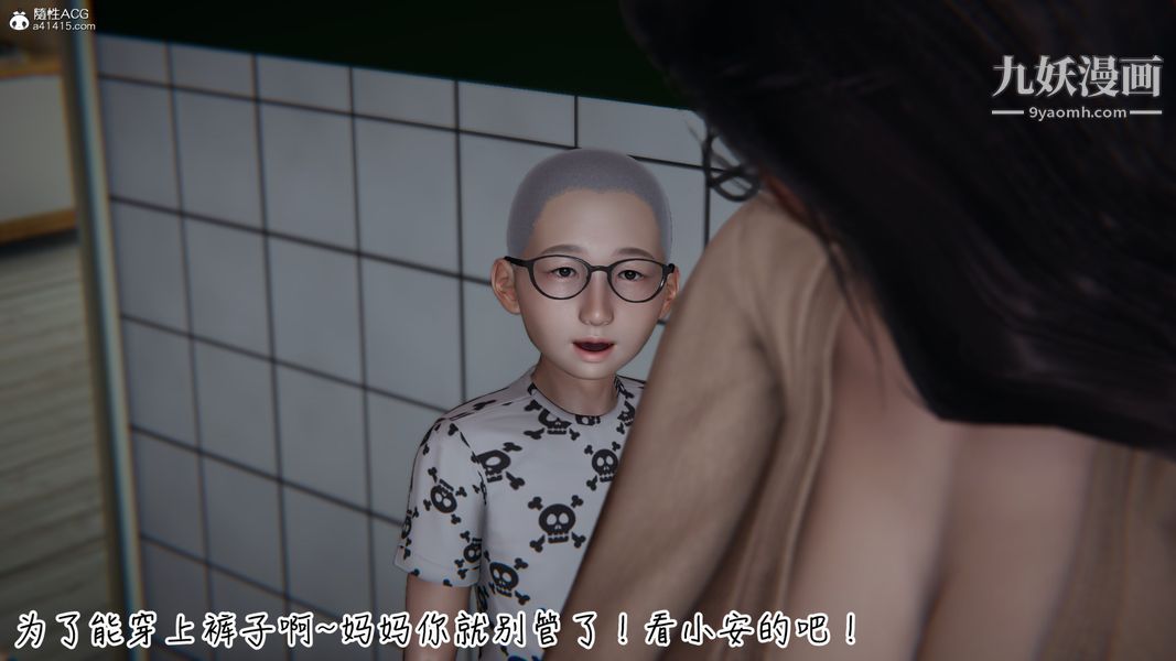 漂亮媽媽的過家家遊戲[3D]-第21章-图片22