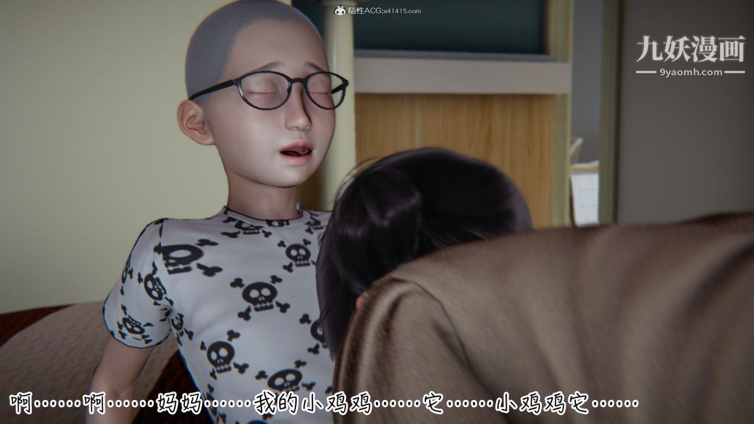 漂亮媽媽的過家家遊戲[3D]-第7章-图片18