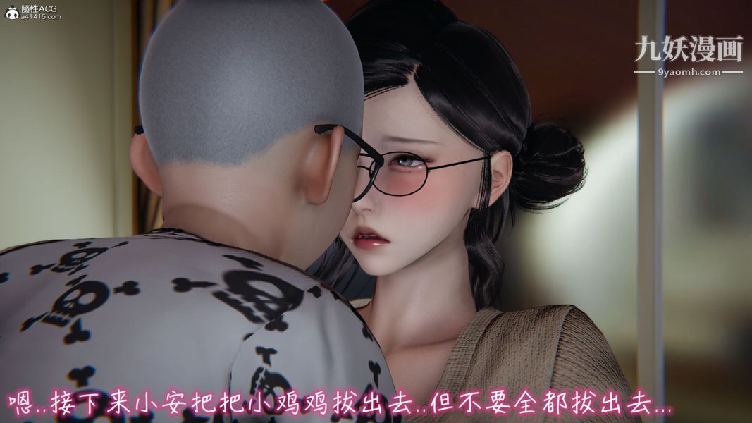 漂亮媽媽的過家家遊戲[3D]-第8章-图片21