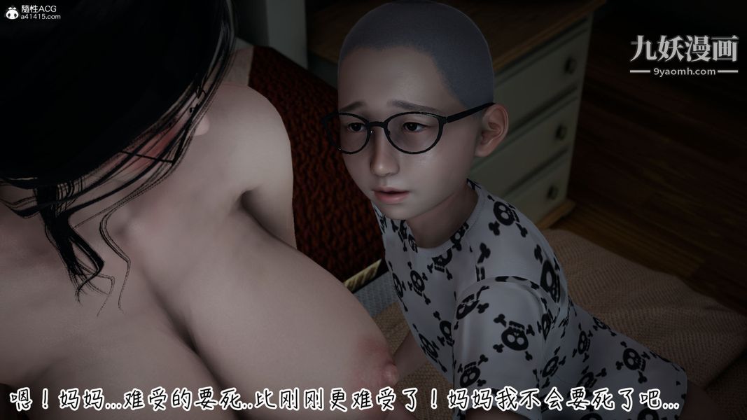 漂亮媽媽的過家家遊戲[3D]-第4章-图片26