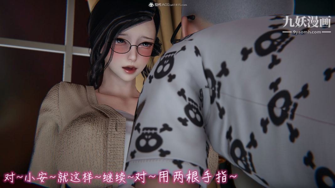 漂亮媽媽的過家家遊戲[3D]-第8章-图片6