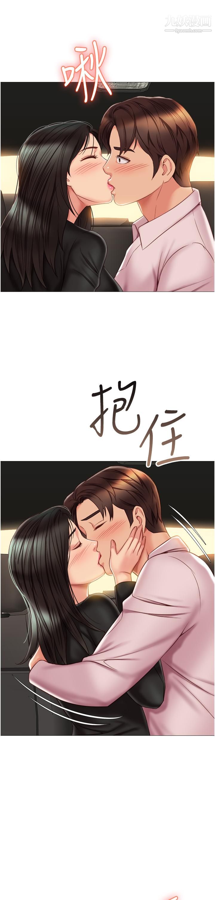 第57話 - 懷念前女友的Q彈鮑魚27.jpg