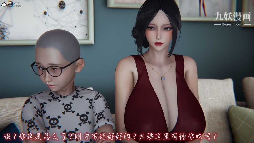 漂亮媽媽的過家家遊戲[3D]-第30章-图片10