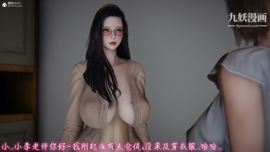 漂亮媽媽的過家家遊戲[3D]-第24章-图片3