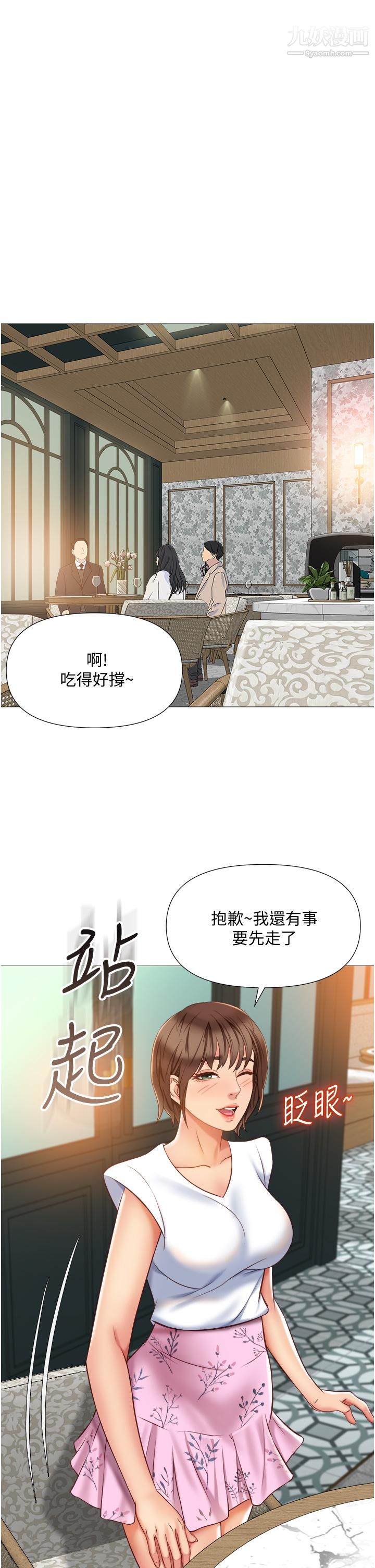 第57話 - 懷念前女友的Q彈鮑魚1.jpg