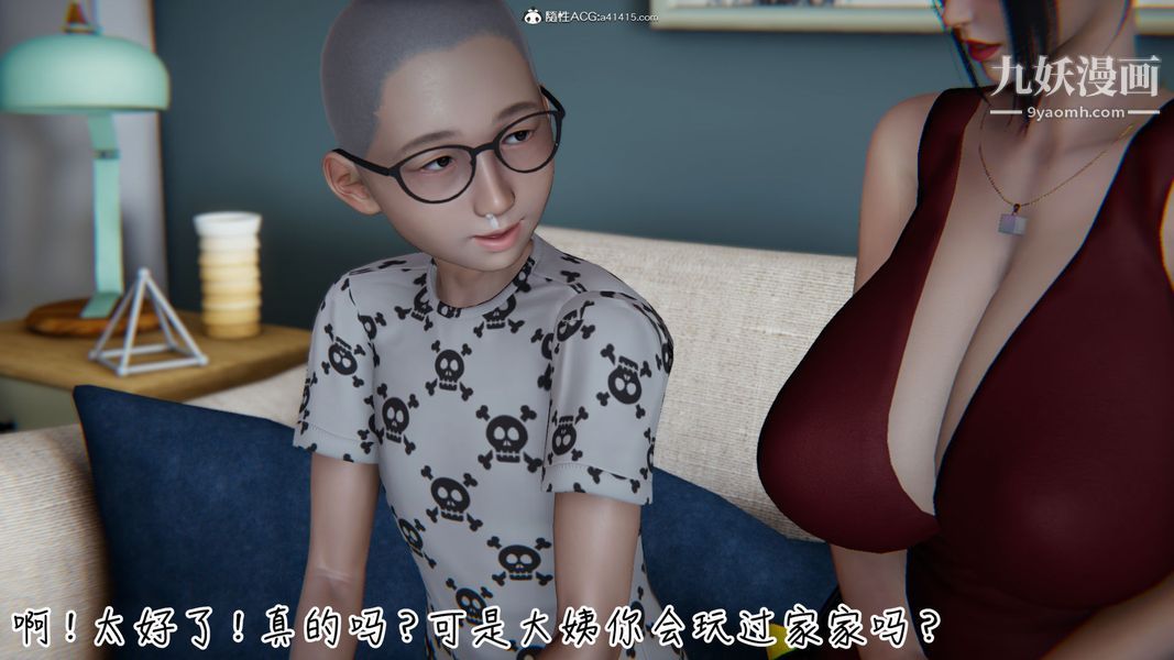 漂亮媽媽的過家家遊戲[3D]-第30章-图片19