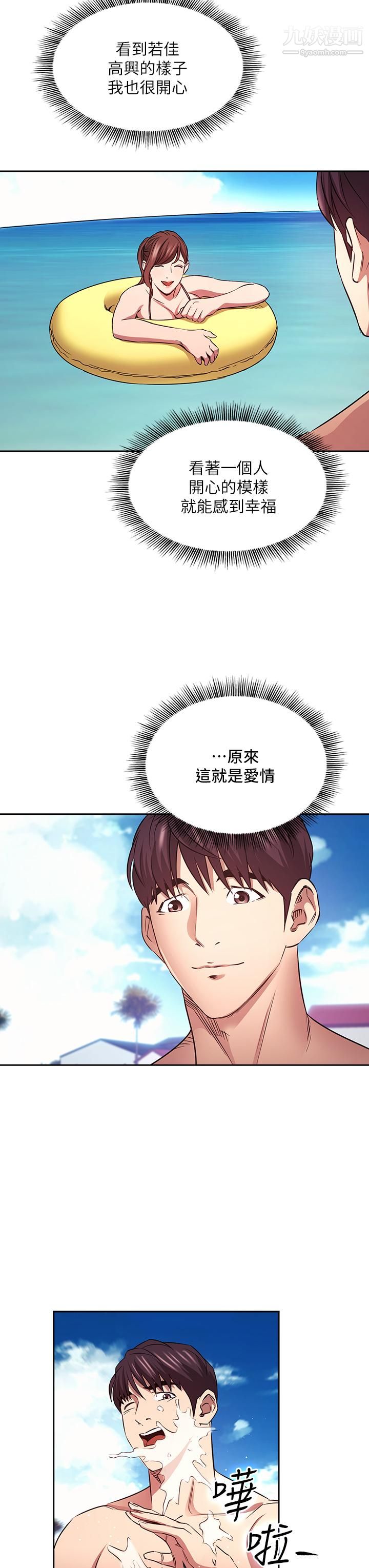 第86話 - 浪漫的第一次旅行26.jpg