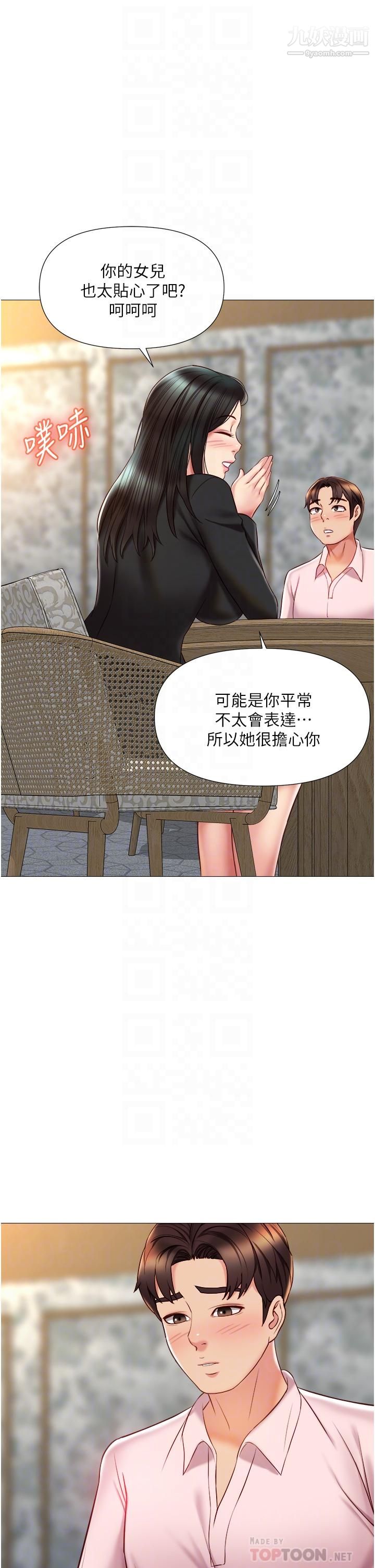 第57話 - 懷念前女友的Q彈鮑魚6.jpg