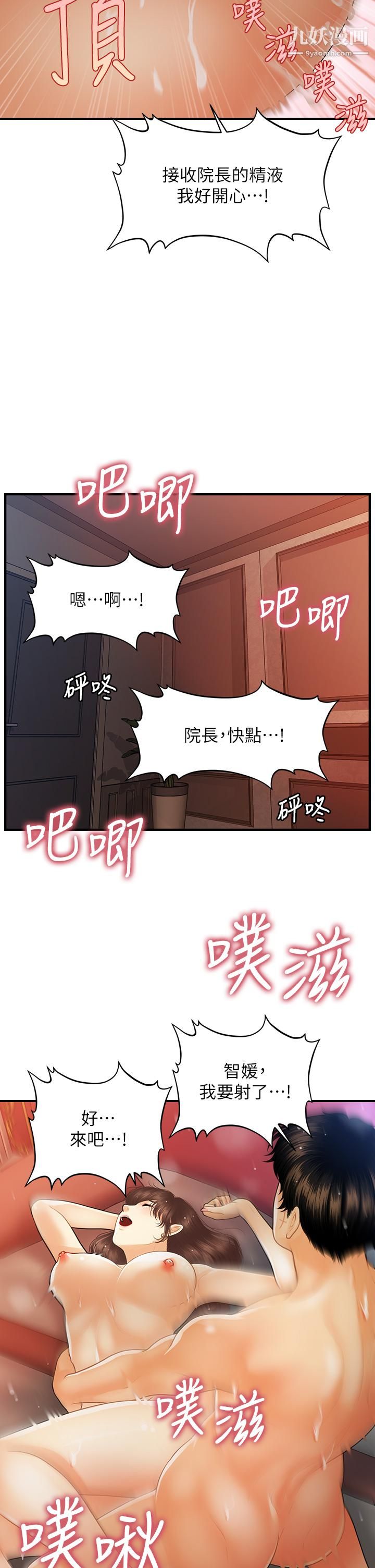 第91話 - 智媛的性愛治療26.jpg