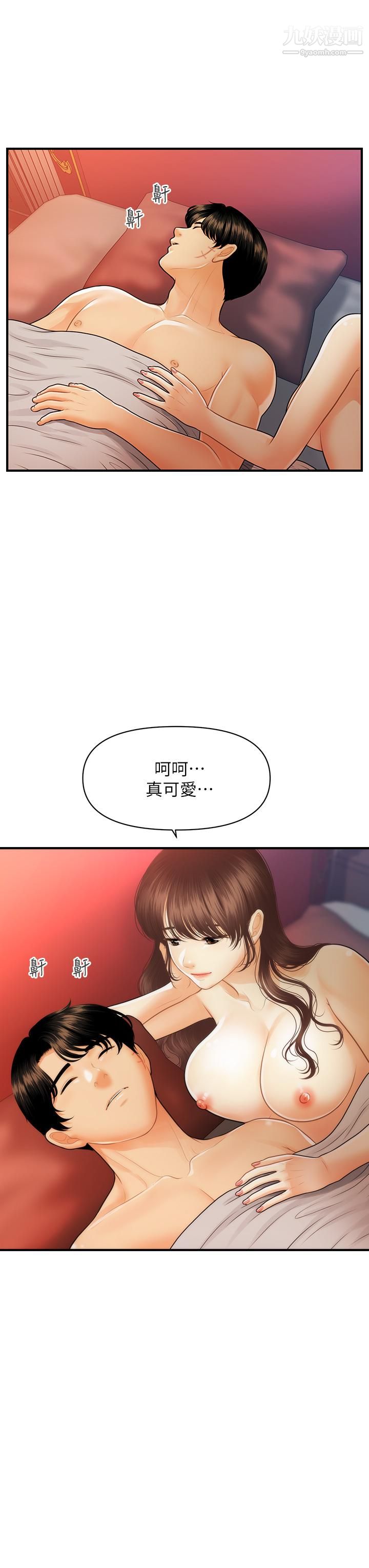 第91話 - 智媛的性愛治療36.jpg