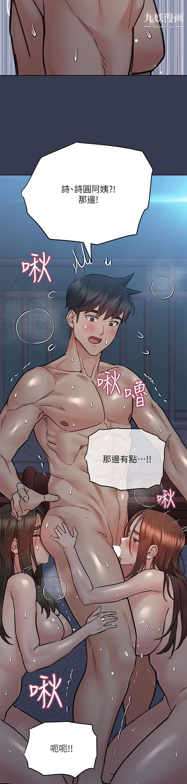 第54話 - 在肉棒前破裂的友情39.jpg