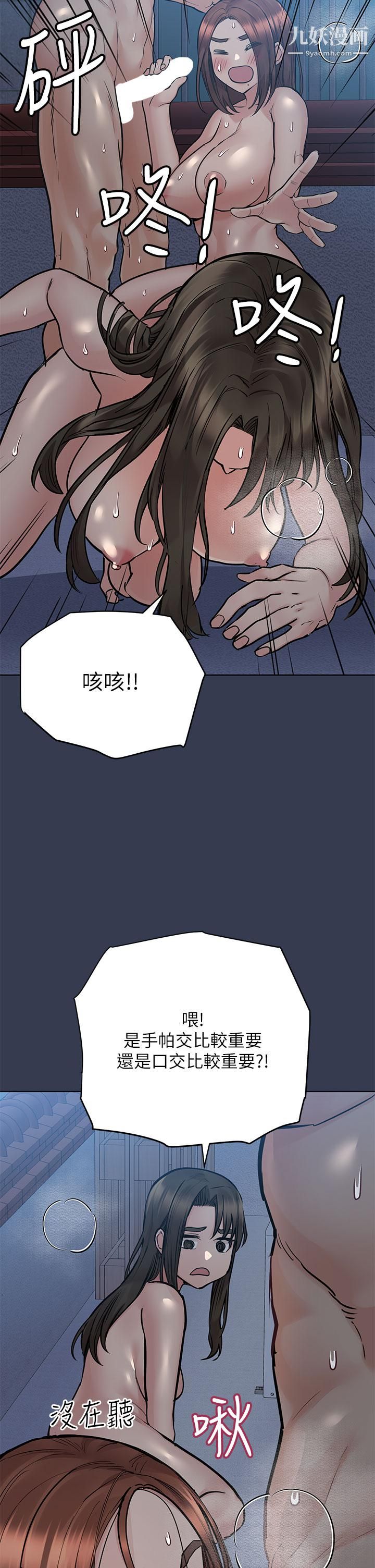 第54話 - 在肉棒前破裂的友情37.jpg