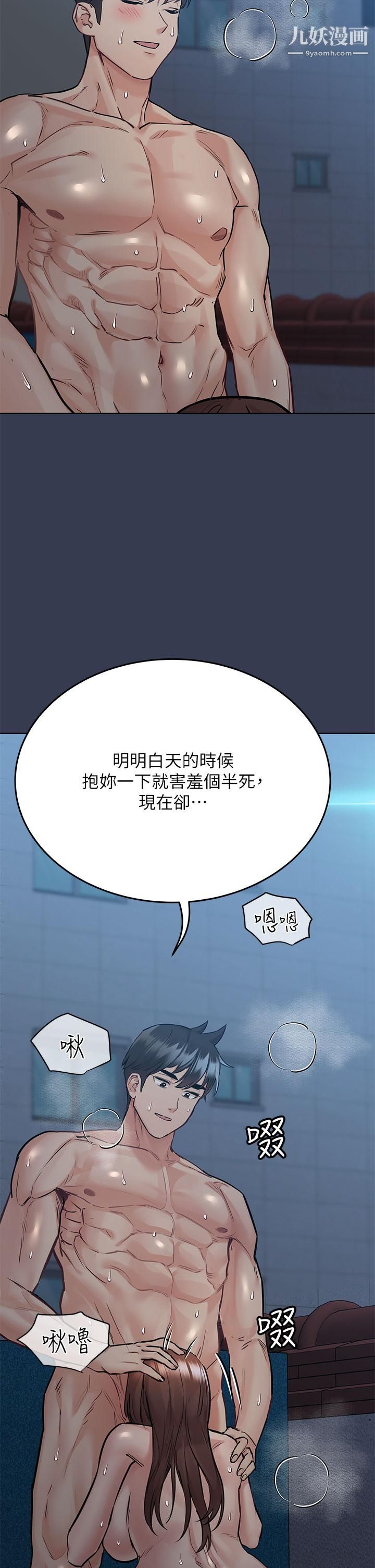 第54話 - 在肉棒前破裂的友情31.jpg