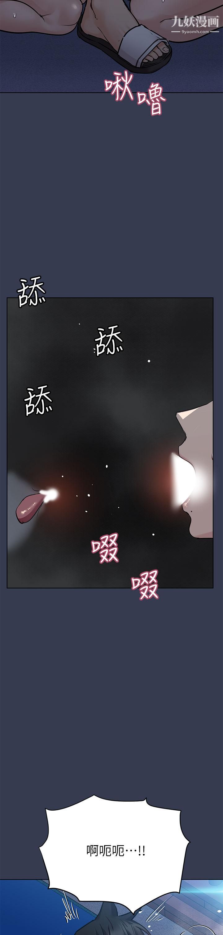 第54話 - 在肉棒前破裂的友情40.jpg