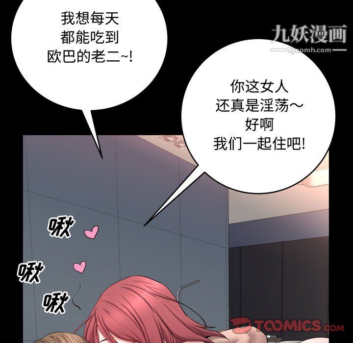 第74話51.jpg