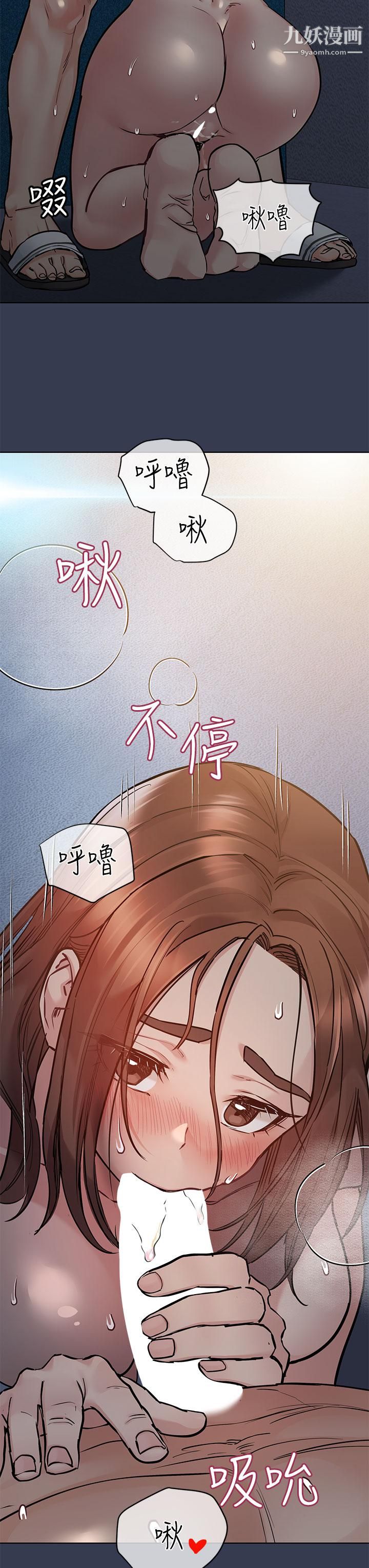 第54話 - 在肉棒前破裂的友情32.jpg