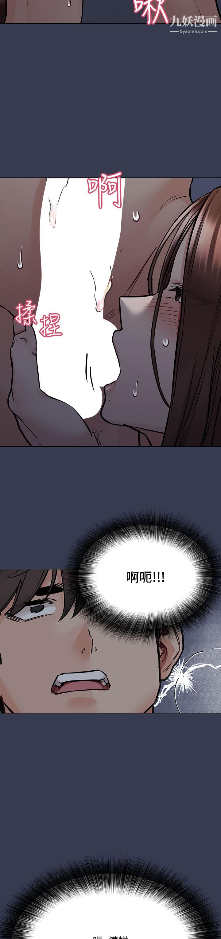 第54話 - 在肉棒前破裂的友情44.jpg