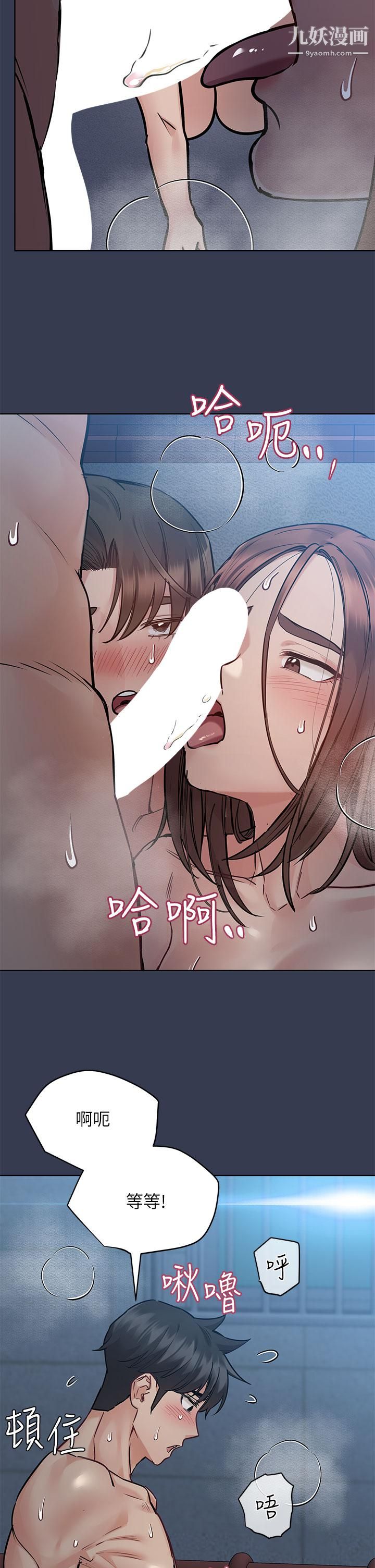 第54話 - 在肉棒前破裂的友情34.jpg