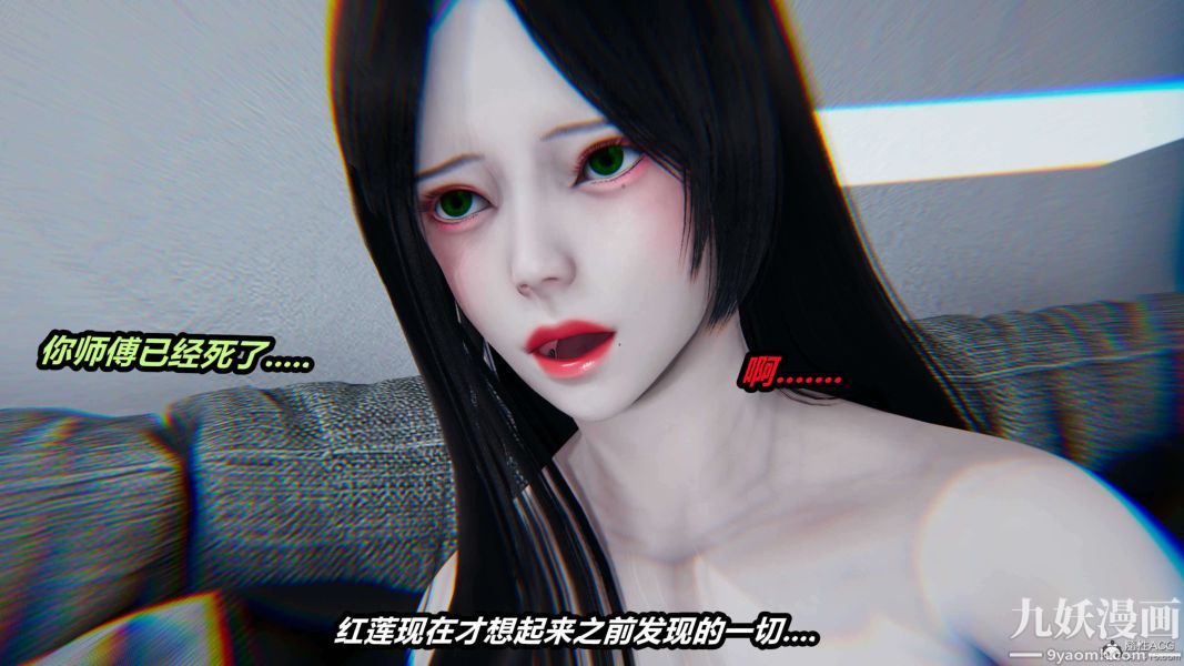 3D Reverse Season 1 phiên bản đầy đủ-第125章-图片7