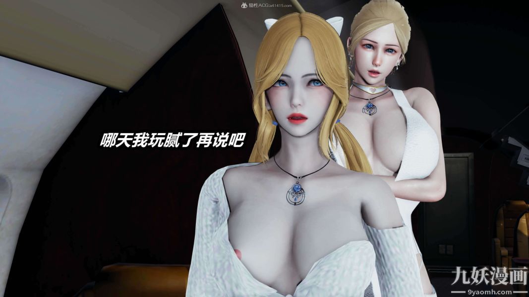 3D Reverse Season 1 phiên bản đầy đủ-第126章-图片19