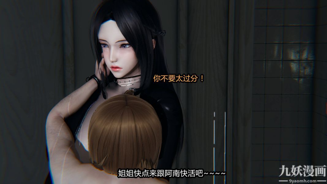 3D Reverse Season 1 phiên bản đầy đủ-第83章-图片25