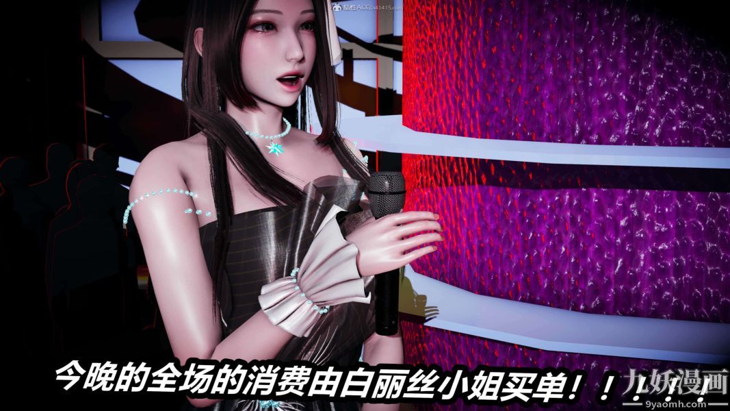 3D Reverse Season 1 phiên bản đầy đủ-第125章-图片26